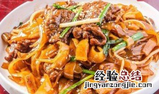 牛河怎么做好吃又嫩 牛河的做法