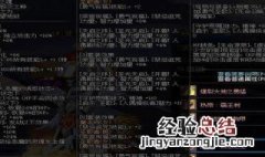 地下城100级神话装备属性 地下城100级神话装备属性怎么加