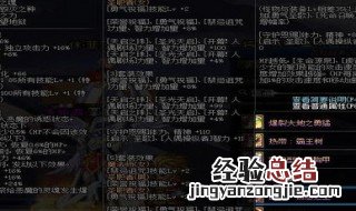 地下城100级神话装备属性 地下城100级神话装备属性怎么加