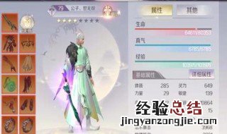 完美世界法师精灵加点 完美世界法师精灵加点推荐