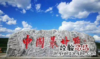 东北最冷的地方是哪里 东北最冷的地方是哪里什么鱼