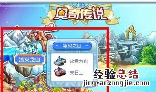 如何用手机玩网页版奥奇传说 怎么在手机浏览器里玩奥奇传说?