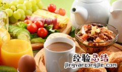 早餐怎么吃减肥最快 早餐怎么吃减肥最快