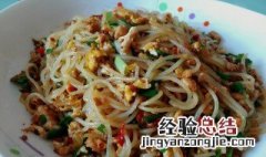 新派炒米粉怎么做好吃 新派炒米粉怎么做