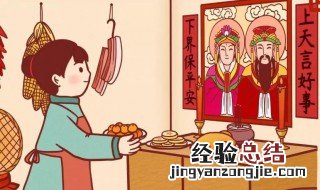 大年初四接灶神是什么意思 大年初四拜灶神