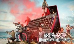 苹果怎么开启吃鸡语音权限 苹果怎么开启吃鸡语音权限功能