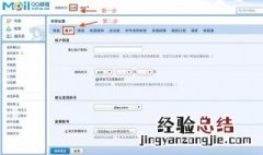 如何发qq邮箱做广告 如何发qq邮箱