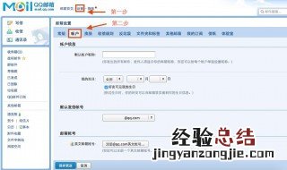 如何发qq邮箱做广告 如何发qq邮箱