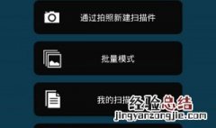 怎么一次扫描多张图片打印 怎么一次扫描多张图片