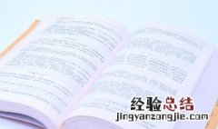 所见略同什么意思