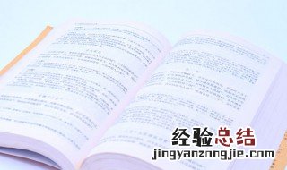 所见略同什么意思