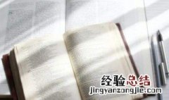 事出有因什么意思 事岀有因的意思