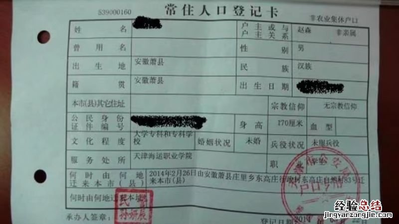 天津办理临时身份证流程一览 在天津办临时身份证需要什么证件