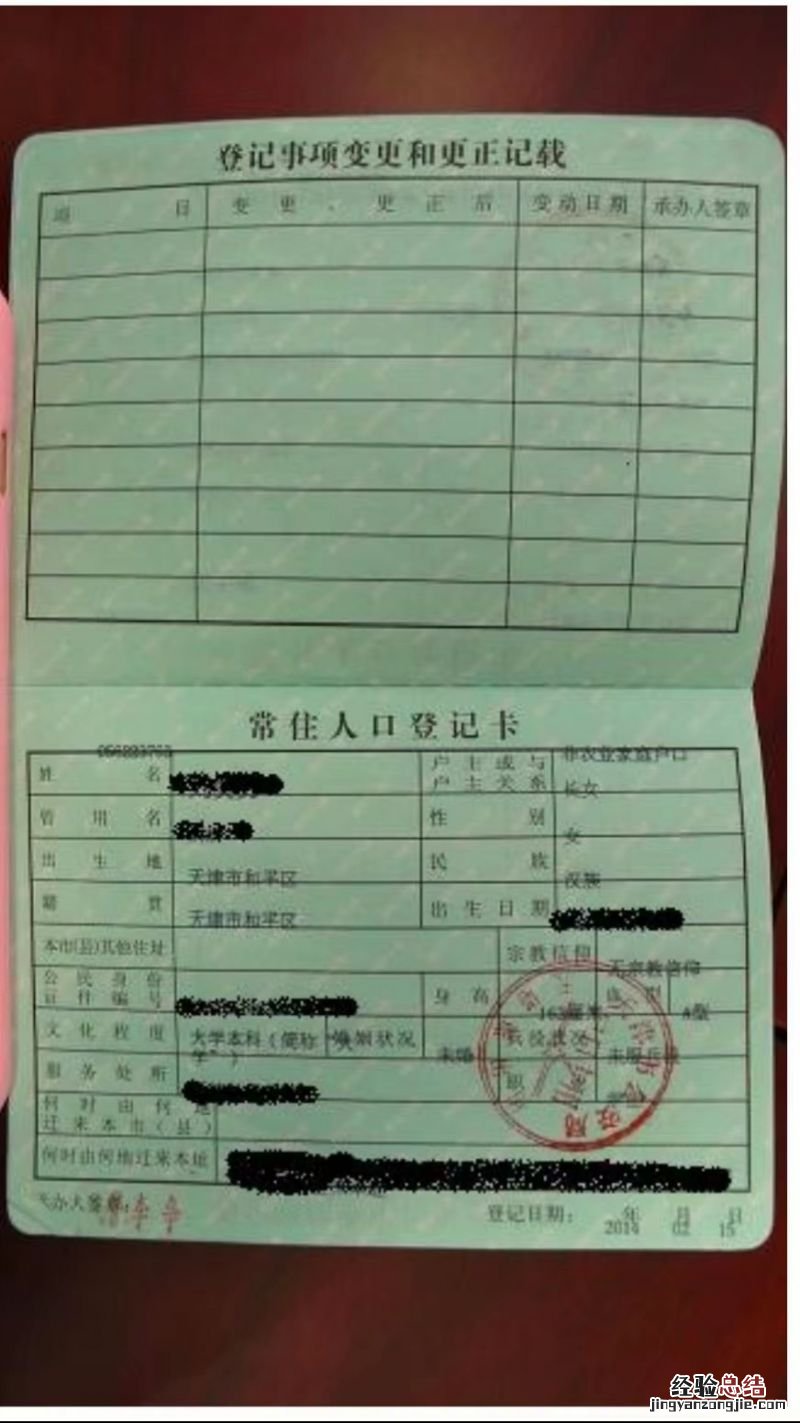 天津办理临时身份证流程一览 在天津办临时身份证需要什么证件