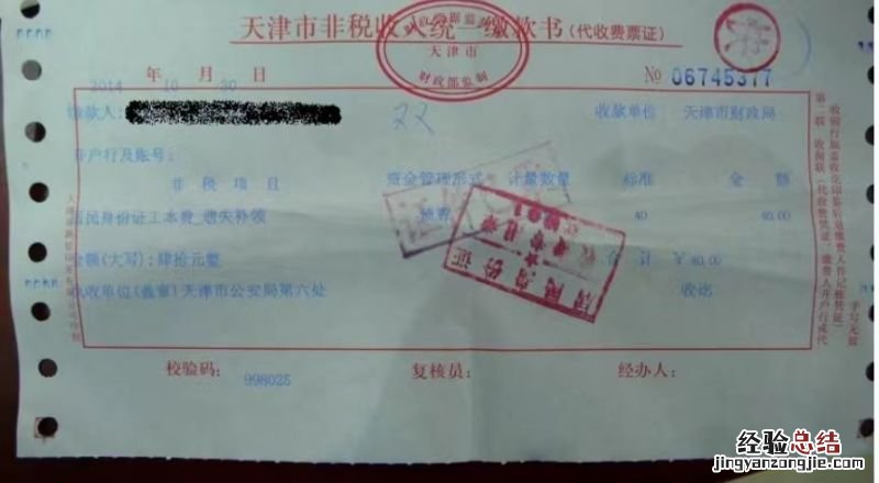 天津办理临时身份证需要什么材料呢 天津办理临时身份证需要什么材料