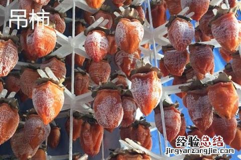 吊柿和普通柿子的区别 吊柿子和柿饼的区别