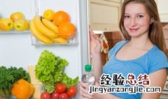 怎么清理冰箱排水孔图解 怎么清理冰箱排水孔