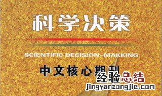 国内七大核心期刊分别是指哪些期刊 几大核心期刊