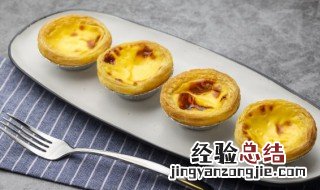 微波炉烤蛋挞多长时间 微波炉烤蛋挞多长时间能熟