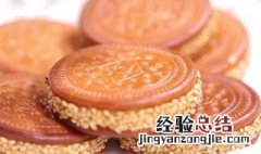 家庭自制南瓜饼 家庭自制南瓜饼的做法视频教程