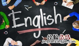 语文英语怎么写单词 语文英语怎么写