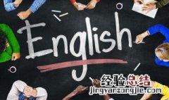 老婆英语怎么说 老公和老婆英语怎么说