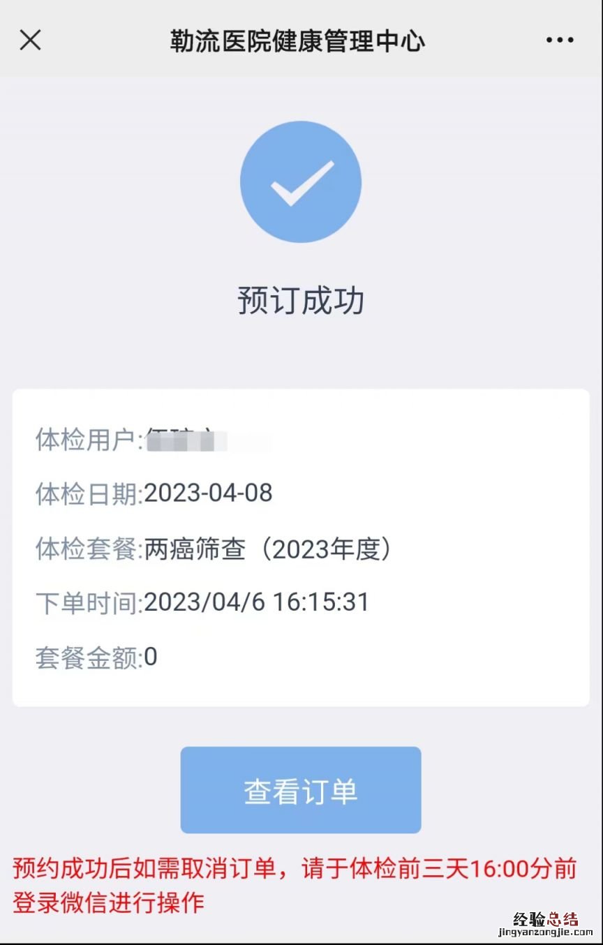 2023年顺德勒流街道妇女免费两癌筛查最新消息