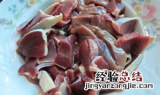 鹅内脏的做法 香辣鹅内脏做法窍门