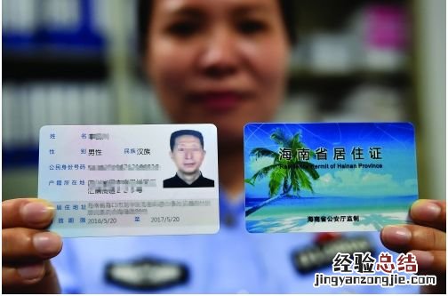 三亚居住证有效期是多久 三亚暂住证有效期多长时间