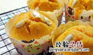 焖烧杯南瓜 南瓜玛芬杯做法窍门