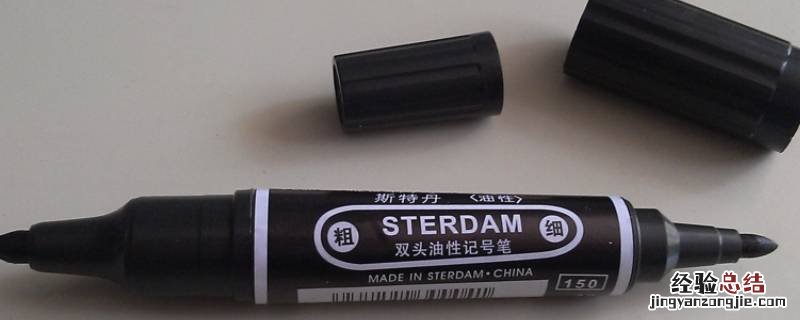 油性笔迹怎样才能清理干净桌子 油性笔迹怎样才能清理干净