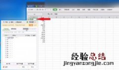 wps表格打印预览和实际不一样 wps文档和打印预览不一样
