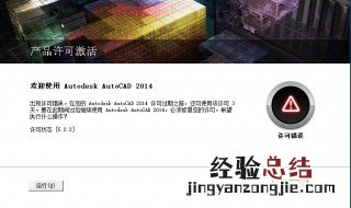 cad许可证过期怎么修复 cad2016许可证过期怎么修复