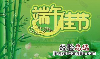 端午节的传统风俗作文 端午节的传统风俗