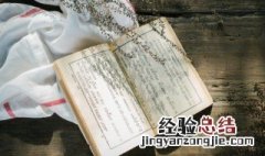 鱼工念什么魟鱼 鱼工念什么