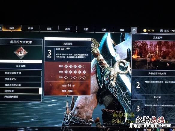 战神4迷雾国度怎么开启 战神4迷雾国度怎么刷迷雾