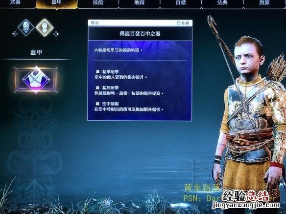战神4迷雾国度怎么开启 战神4迷雾国度怎么刷迷雾