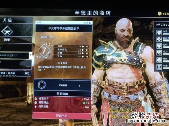 战神4迷雾国度怎么开启 战神4迷雾国度怎么刷迷雾