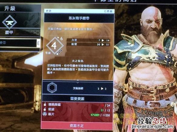 战神4迷雾国度怎么开启 战神4迷雾国度怎么刷迷雾