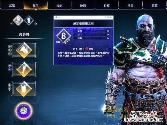 战神4迷雾国度怎么开启 战神4迷雾国度怎么刷迷雾