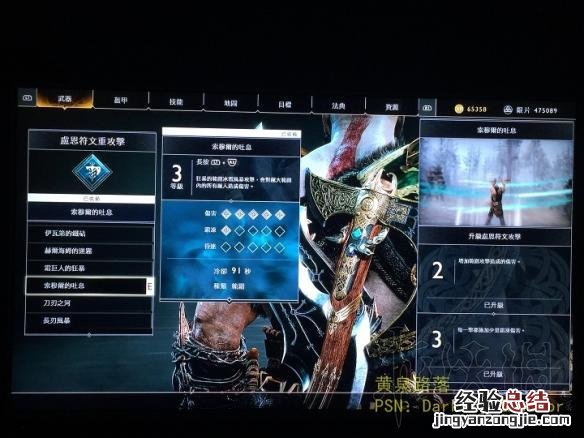 战神4迷雾国度怎么开启 战神4迷雾国度怎么刷迷雾