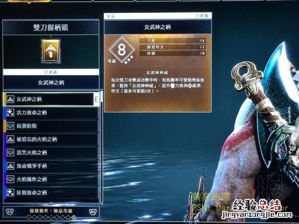 战神4迷雾国度怎么开启 战神4迷雾国度怎么刷迷雾