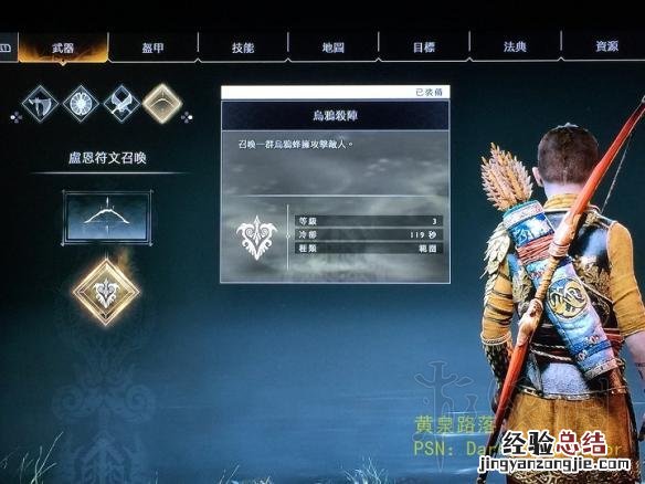 战神4迷雾国度怎么开启 战神4迷雾国度怎么刷迷雾