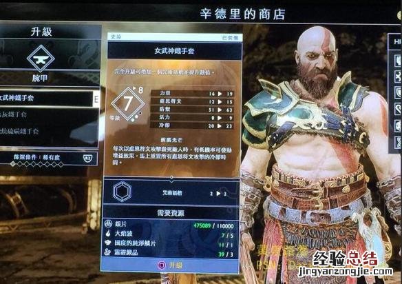 战神4迷雾国度怎么开启 战神4迷雾国度怎么刷迷雾