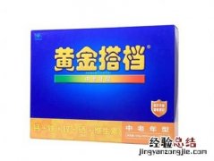 黄金搭档 黄金搭档多种维生素矿物质片男士型