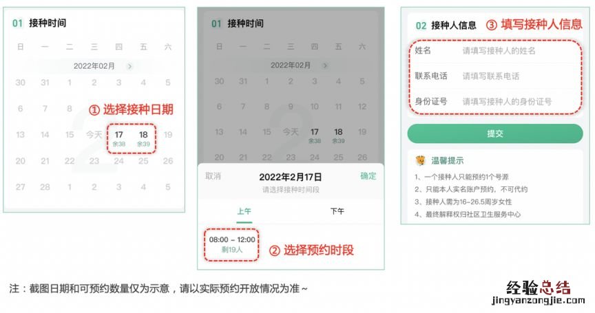 4月21日南昌县八月湖街道接种门诊HPV疫苗预约流程