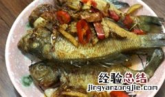 红烧太阳鱼怎么做好吃 红烧太阳鱼的简单做法