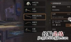 明日之后现在什么武器最厉害 明日之后什么武器最厉害