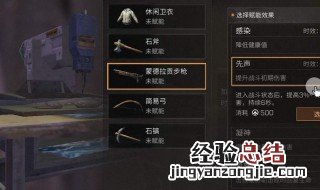 明日之后现在什么武器最厉害 明日之后什么武器最厉害