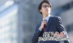 男士休闲西装怎么搭配 男士休闲西装怎么搭配裤子